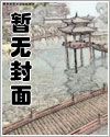 救命，暴君读我心术后逼我生崽